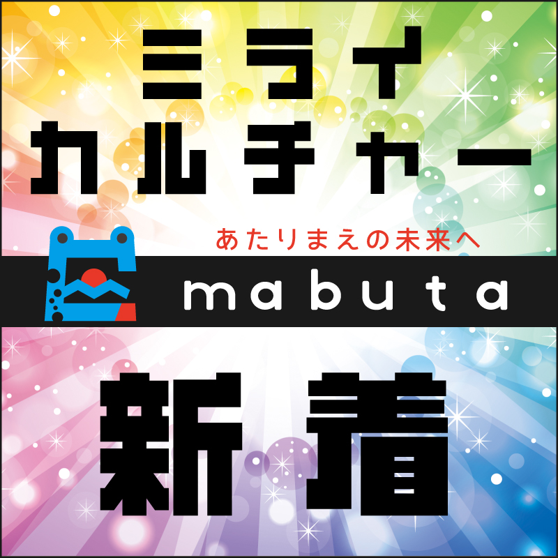 マイナスカルチャー新着